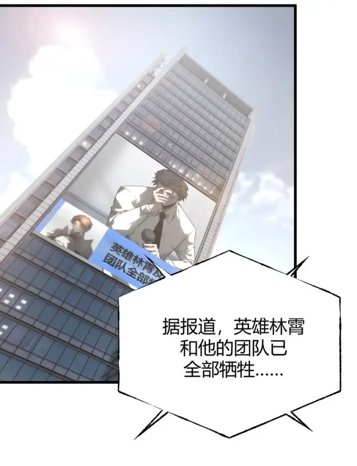 《我，最强BOSS》02 人类觉醒者协会图2