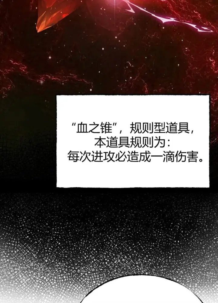 《我，最强BOSS》02 人类觉醒者协会图21