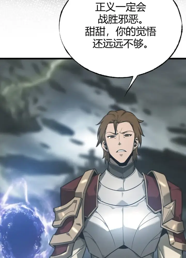 《我，最强BOSS》02 人类觉醒者协会图22
