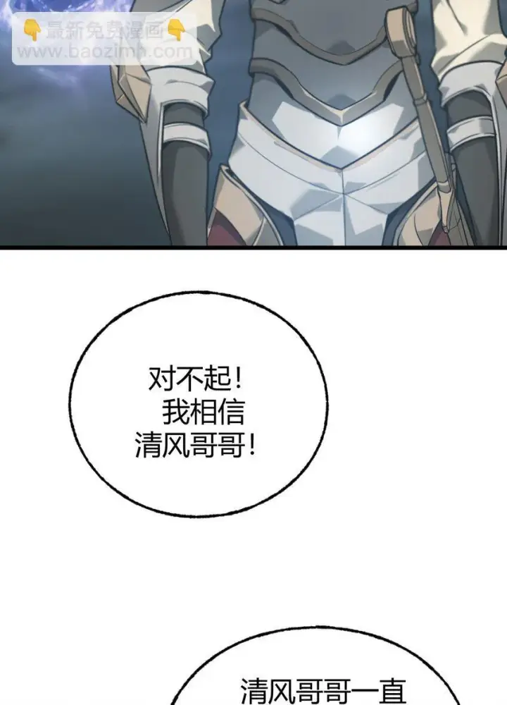 《我，最强BOSS》02 人类觉醒者协会图23