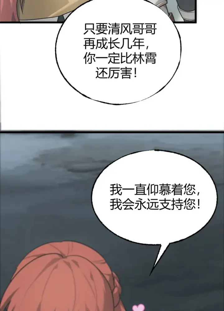 《我，最强BOSS》02 人类觉醒者协会图25