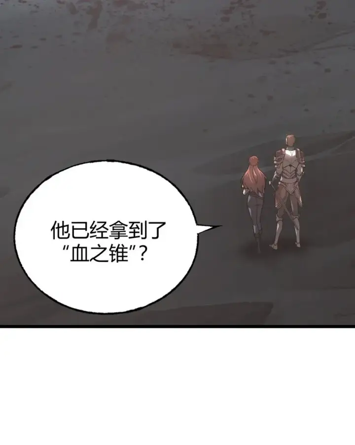 《我，最强BOSS》02 人类觉醒者协会图29