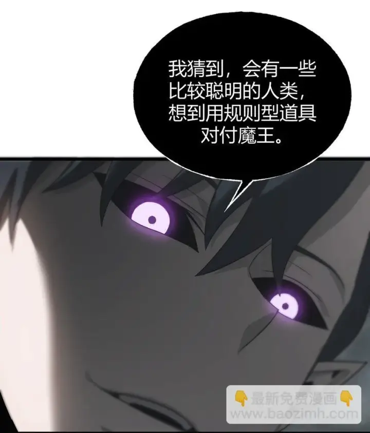 《我，最强BOSS》02 人类觉醒者协会图30