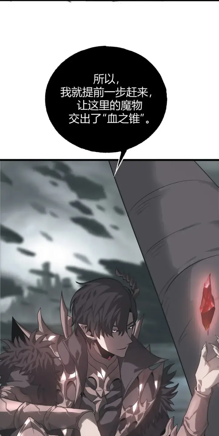 《我，最强BOSS》02 人类觉醒者协会图31