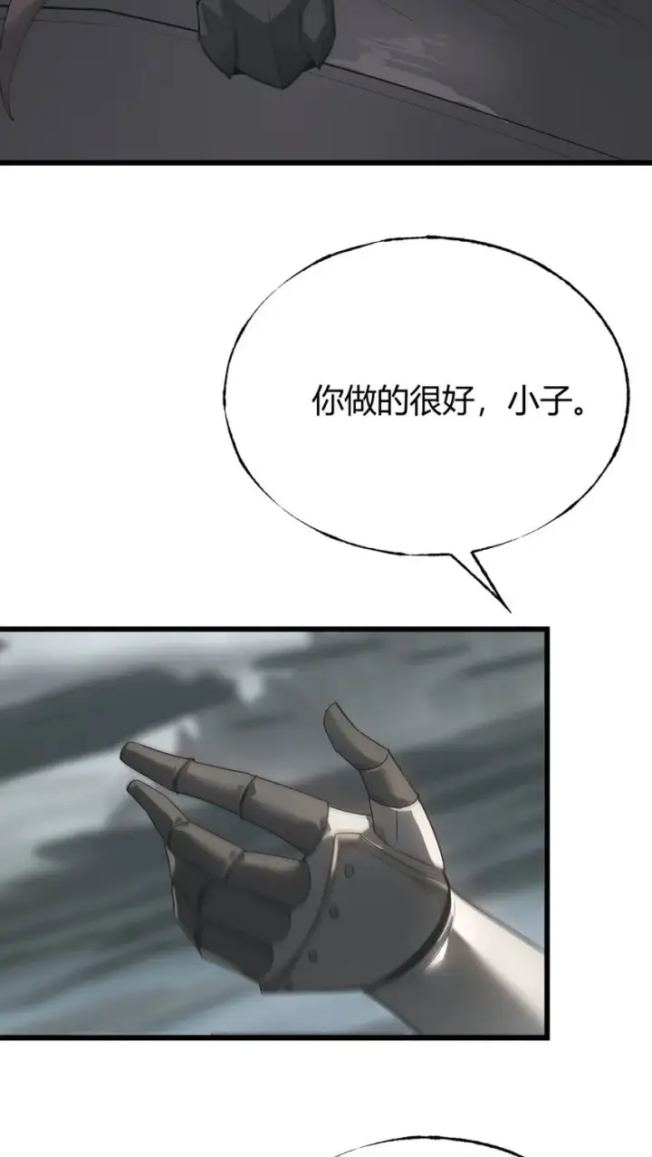 《我，最强BOSS》02 人类觉醒者协会图33
