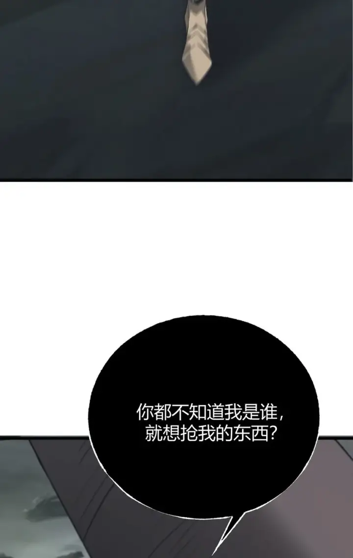 《我，最强BOSS》02 人类觉醒者协会图36