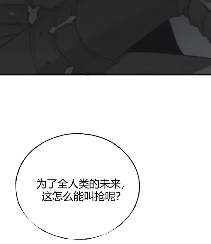 《我，最强BOSS》02 人类觉醒者协会图38