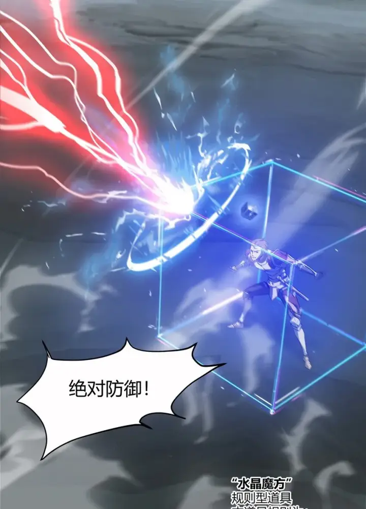 《我，最强BOSS》02 人类觉醒者协会图45