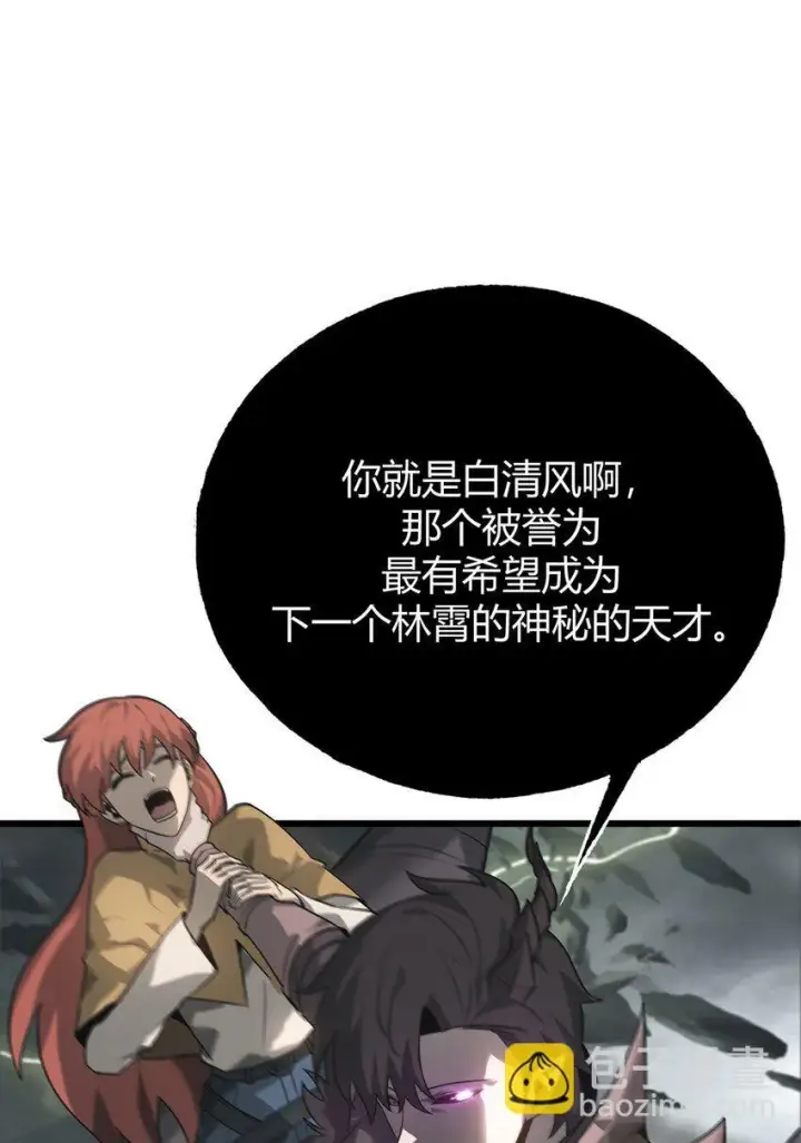 《我，最强BOSS》02 人类觉醒者协会图49