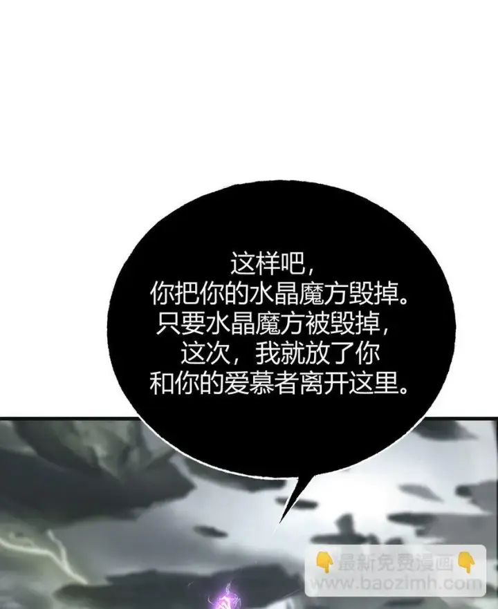 《我，最强BOSS》02 人类觉醒者协会图51
