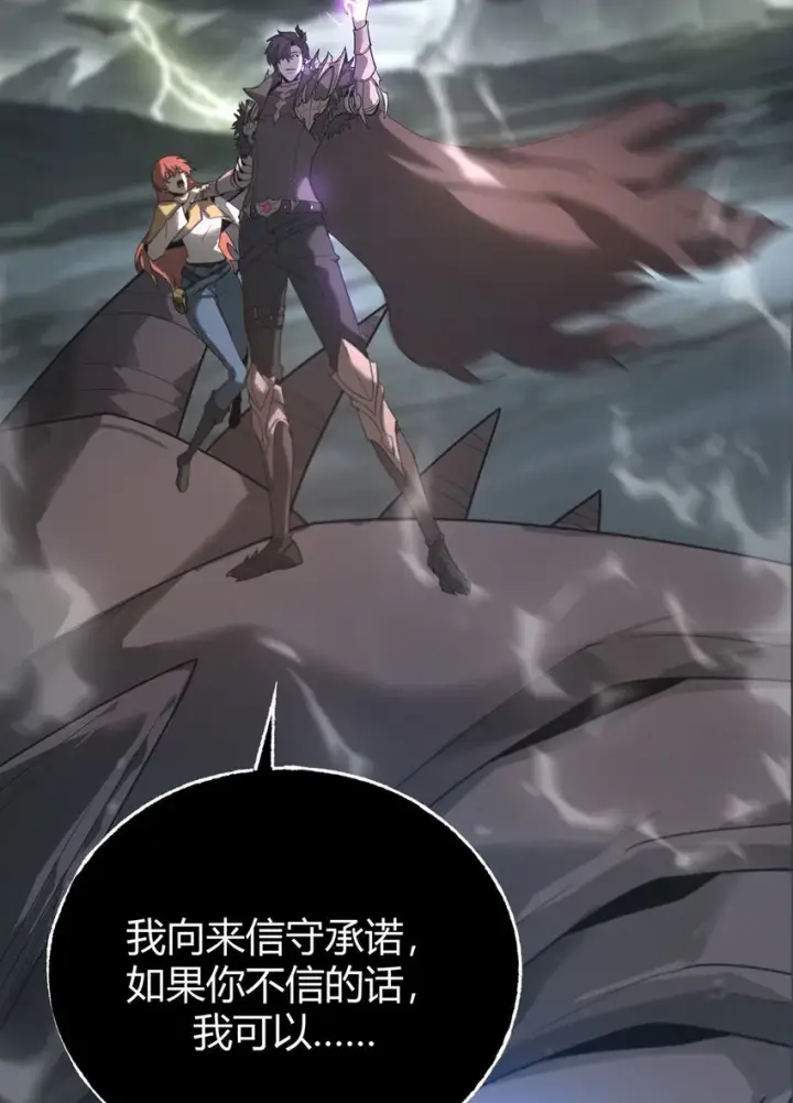 《我，最强BOSS》02 人类觉醒者协会图52