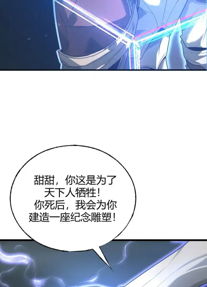 《我，最强BOSS》02 人类觉醒者协会图54