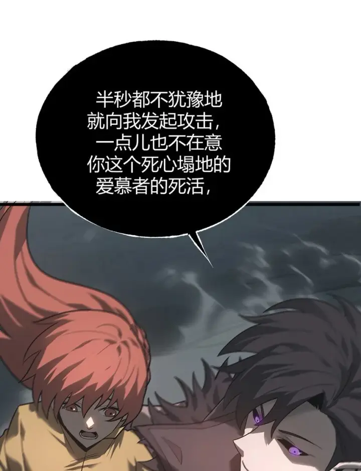 《我，最强BOSS》02 人类觉醒者协会图58