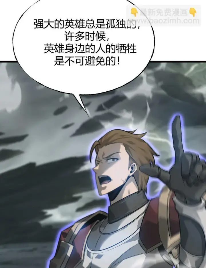 《我，最强BOSS》02 人类觉醒者协会图60