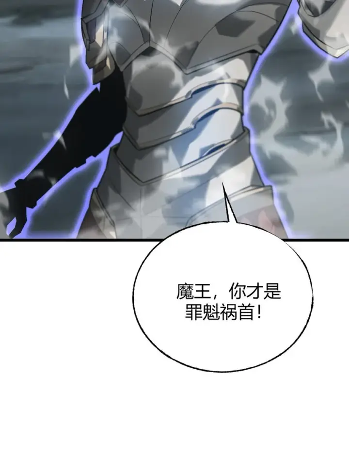 《我，最强BOSS》02 人类觉醒者协会图61
