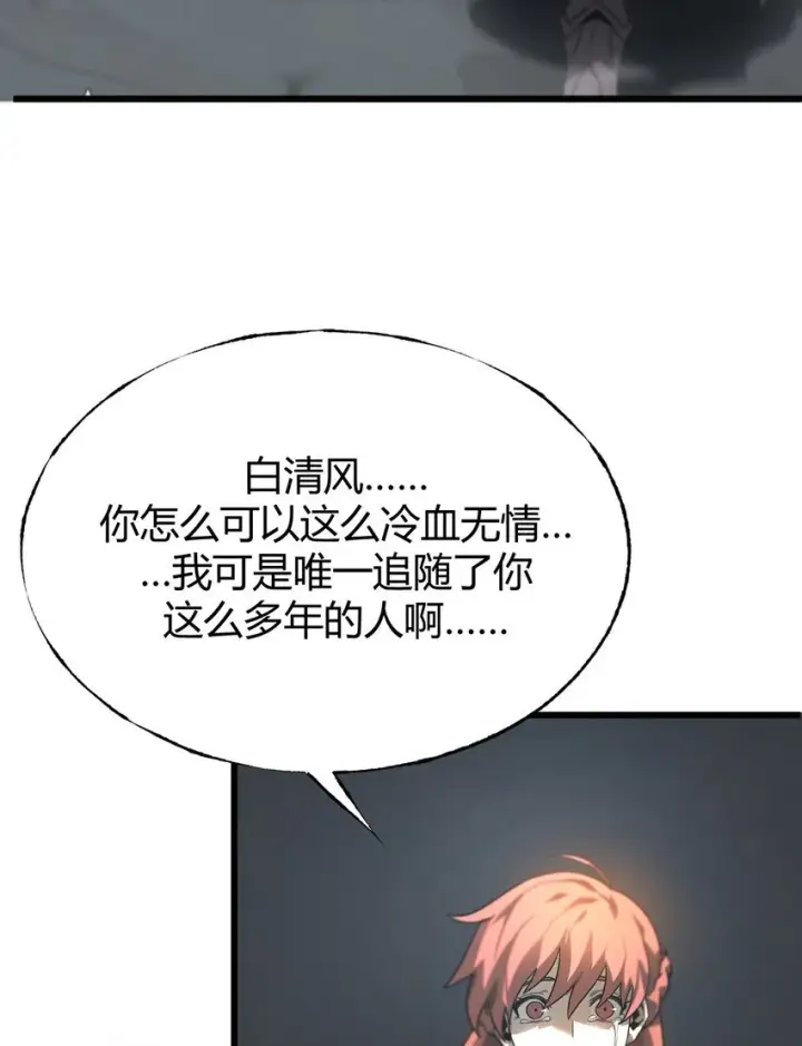 《我，最强BOSS》02 人类觉醒者协会图64