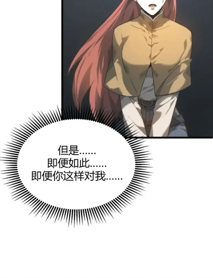 《我，最强BOSS》02 人类觉醒者协会图65