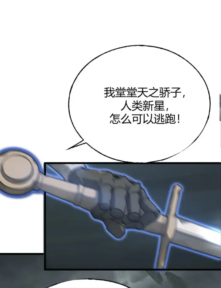《我，最强BOSS》02 人类觉醒者协会图68