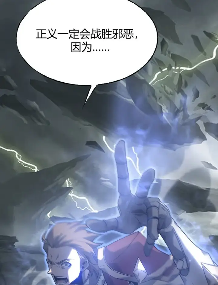 《我，最强BOSS》02 人类觉醒者协会图69