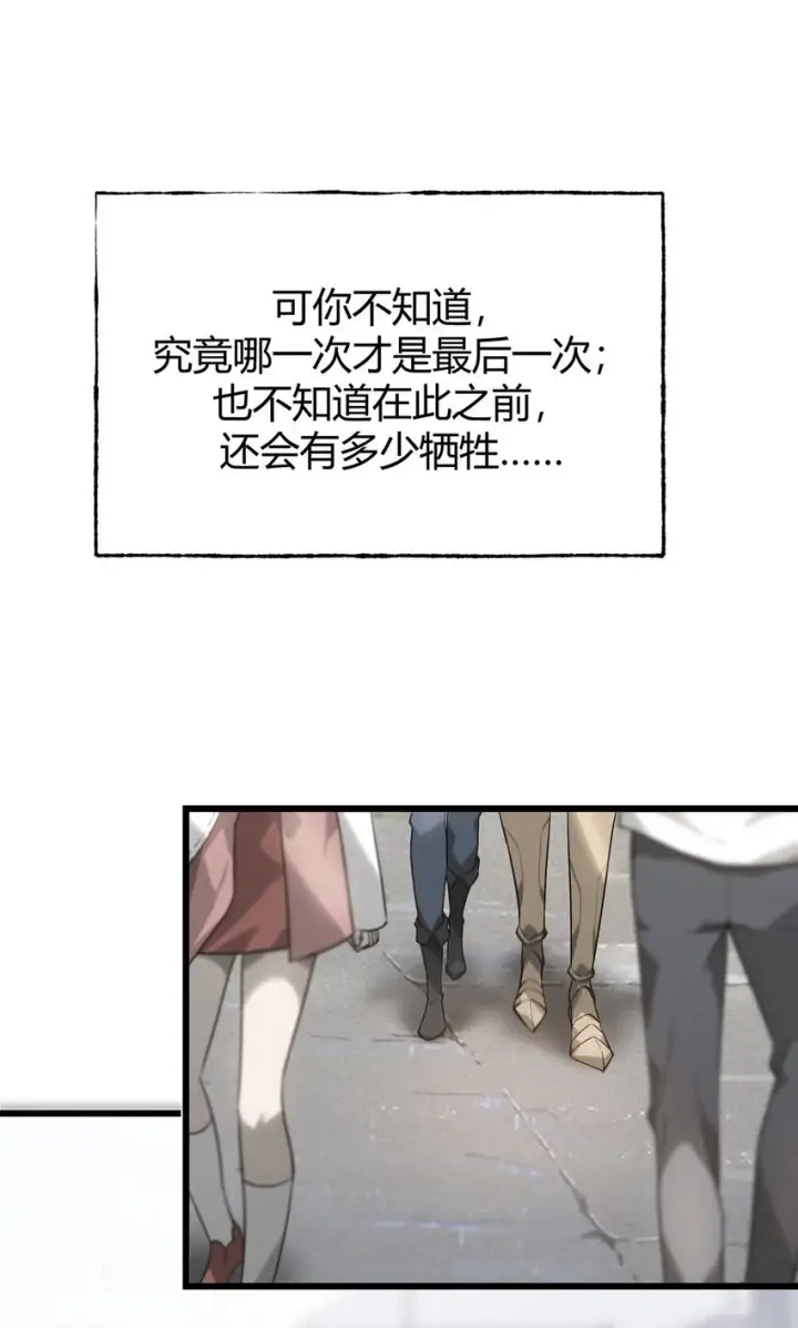 《我，最强BOSS》02 人类觉醒者协会图7