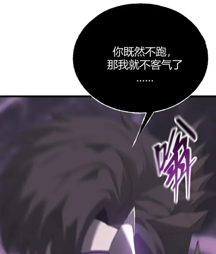《我，最强BOSS》02 人类觉醒者协会图75