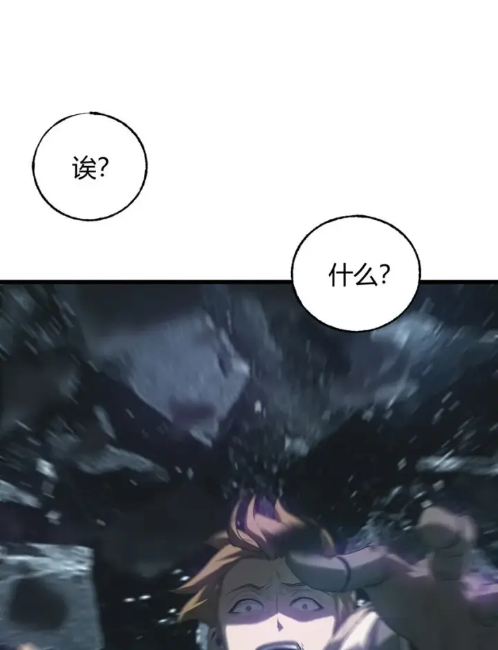 《我，最强BOSS》02 人类觉醒者协会图81