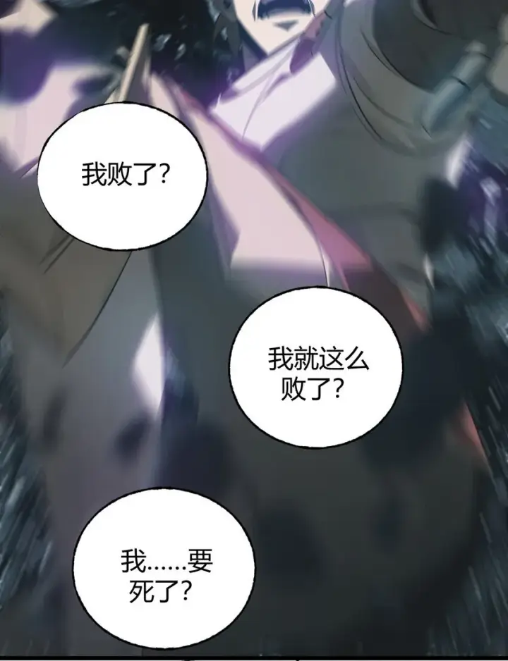 《我，最强BOSS》02 人类觉醒者协会图82