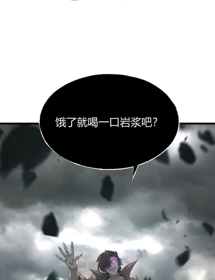 《我，最强BOSS》02 人类觉醒者协会图83