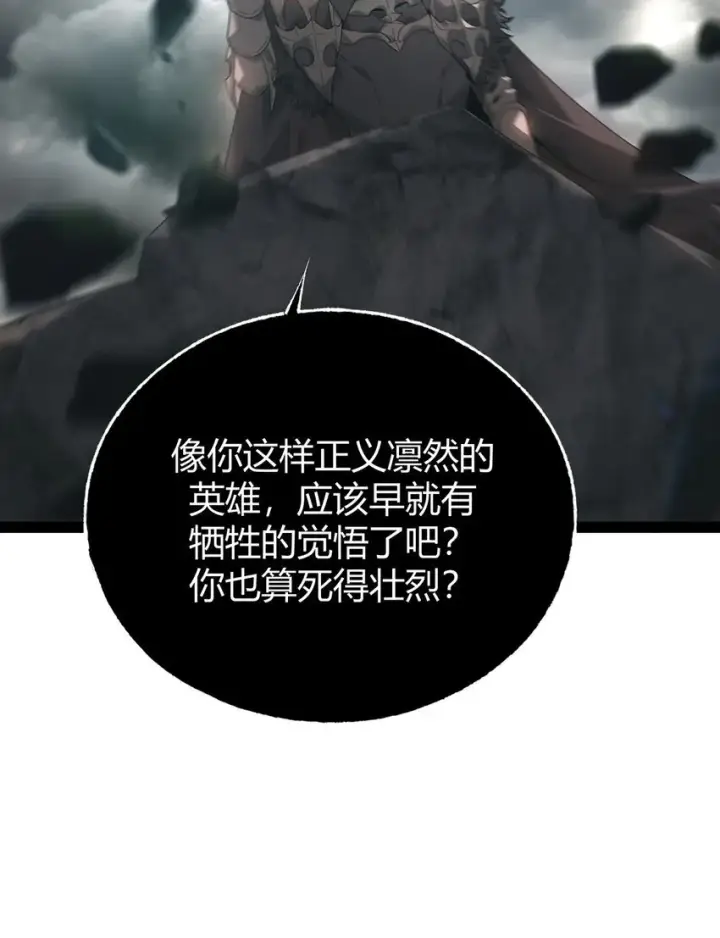 《我，最强BOSS》02 人类觉醒者协会图84
