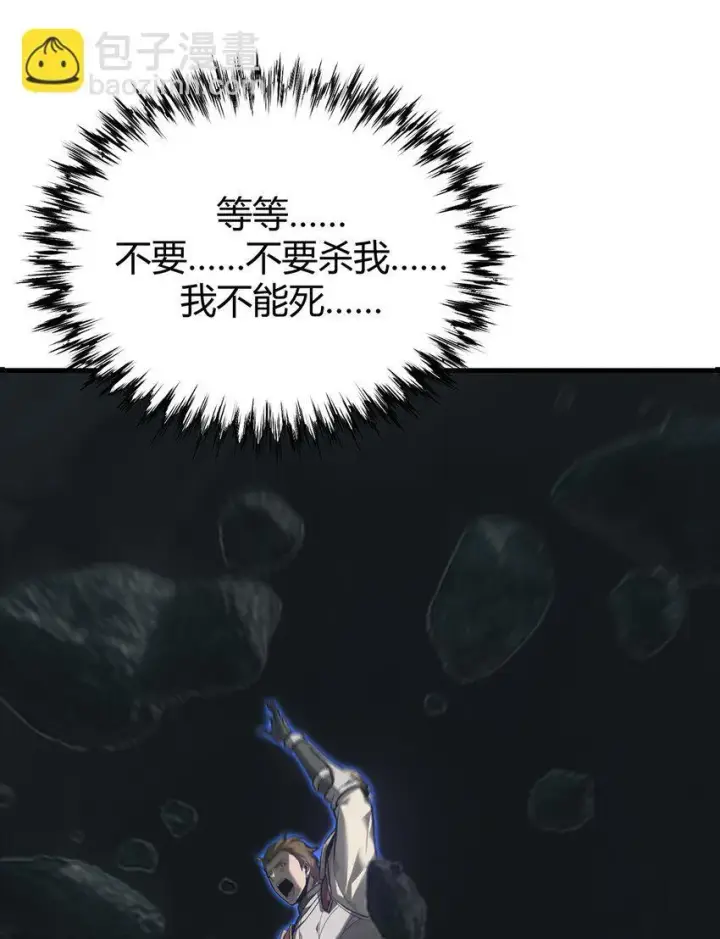 《我，最强BOSS》02 人类觉醒者协会图85