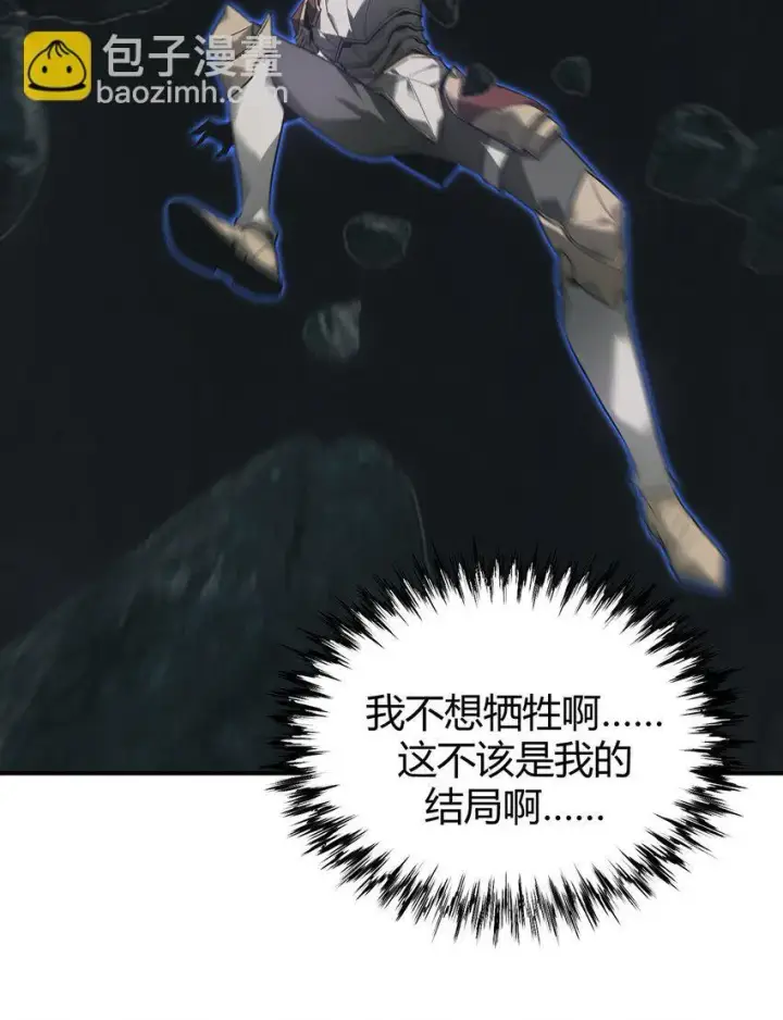 《我，最强BOSS》02 人类觉醒者协会图86