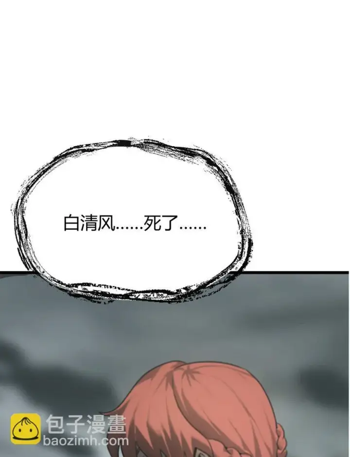 《我，最强BOSS》02 人类觉醒者协会图93