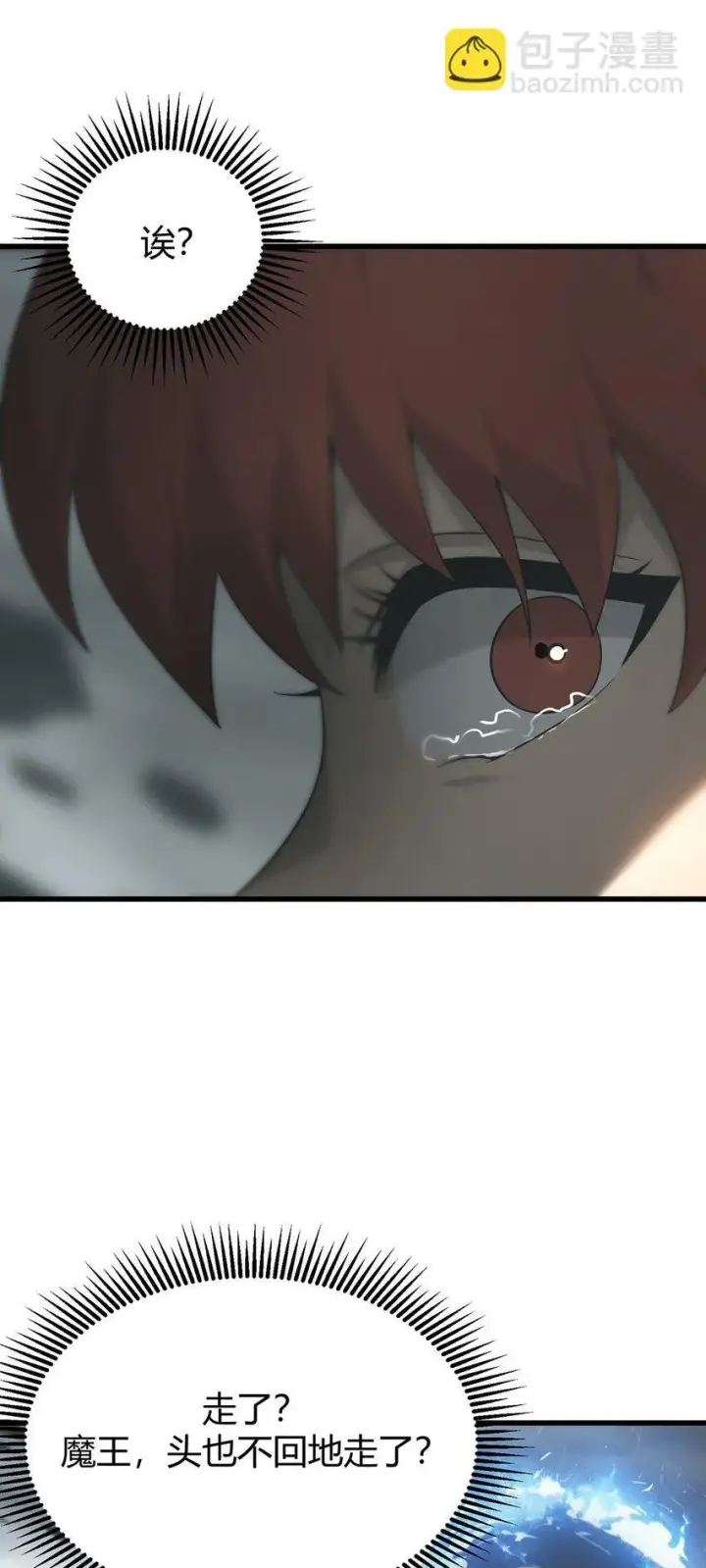 《我，最强BOSS》02 人类觉醒者协会图95