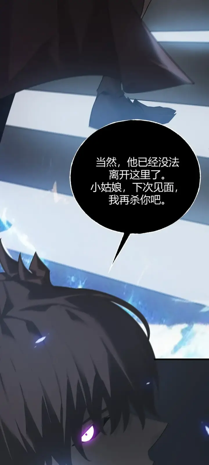 《我，最强BOSS》02 人类觉醒者协会图98