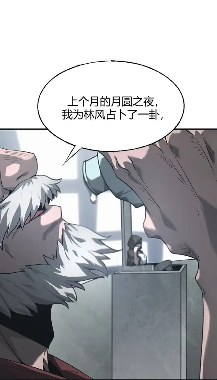 《我，最强BOSS》03 魔王会被人类杀死？图16