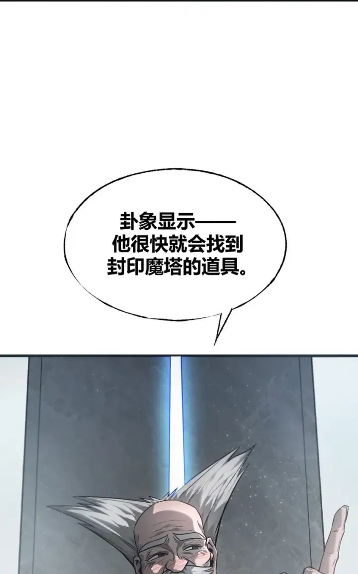 《我，最强BOSS》03 魔王会被人类杀死？图17
