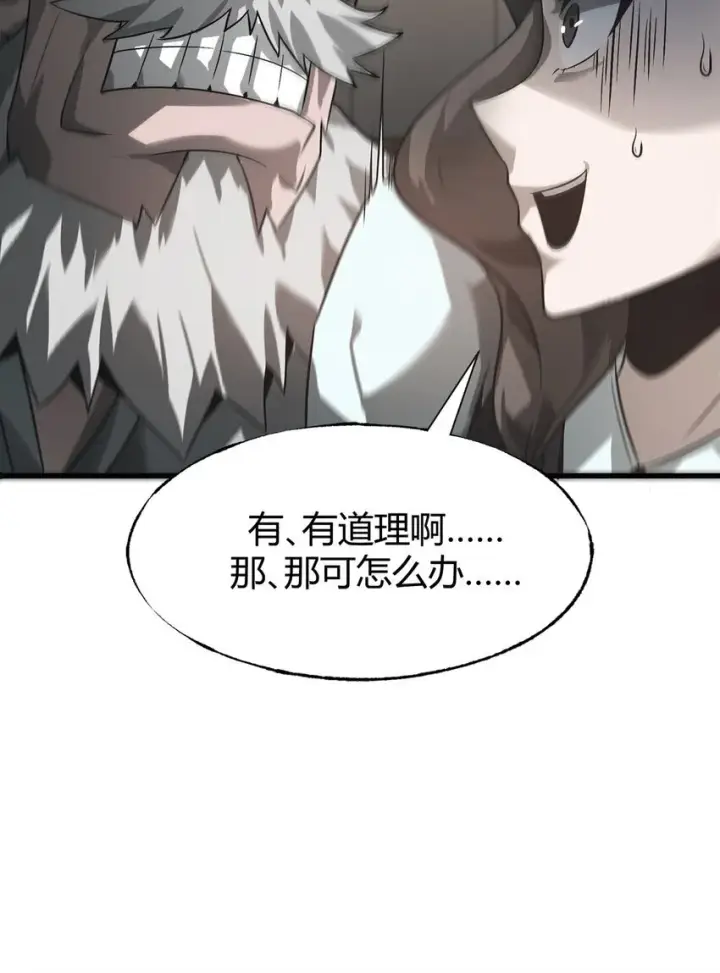 《我，最强BOSS》03 魔王会被人类杀死？图26