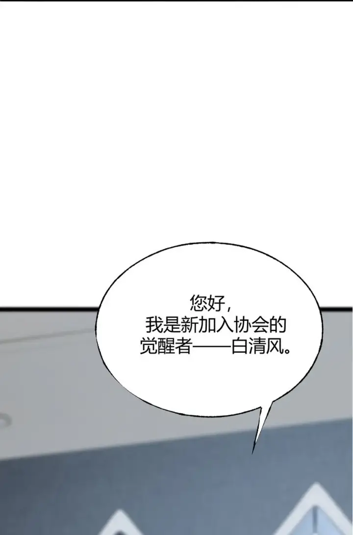 《我，最强BOSS》03 魔王会被人类杀死？图41