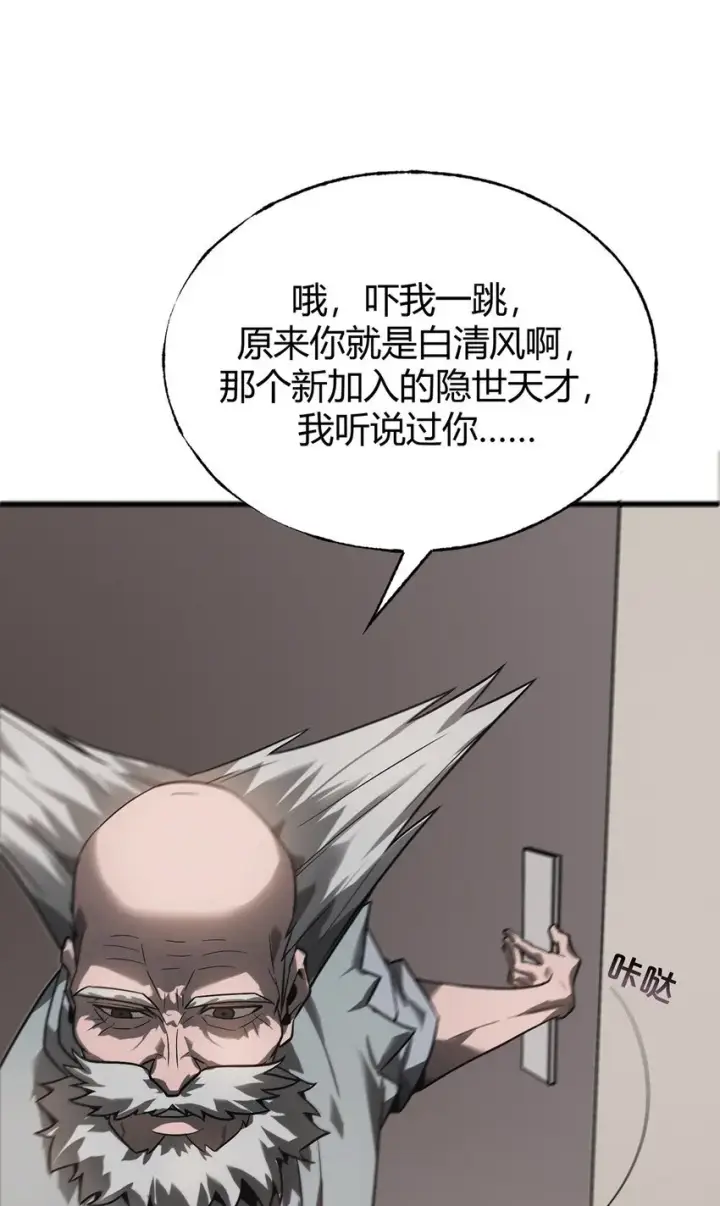 《我，最强BOSS》03 魔王会被人类杀死？图44