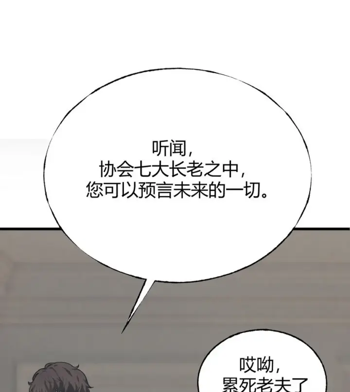 《我，最强BOSS》03 魔王会被人类杀死？图47
