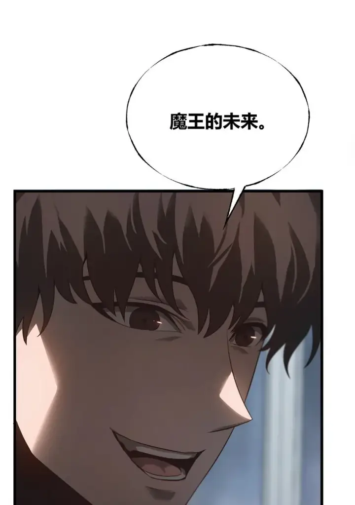 《我，最强BOSS》03 魔王会被人类杀死？图49