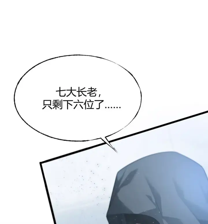 《我，最强BOSS》03 魔王会被人类杀死？图5
