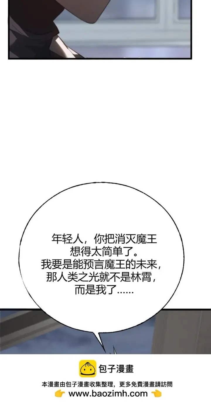 《我，最强BOSS》03 魔王会被人类杀死？图50