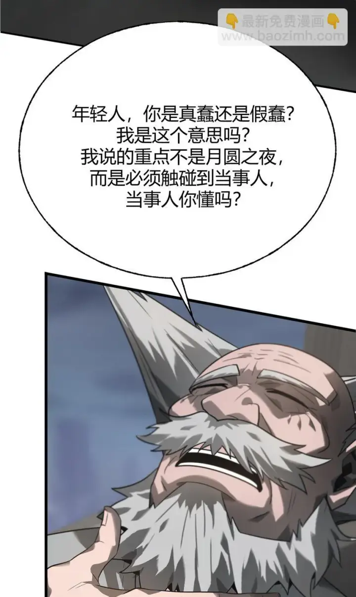 《我，最强BOSS》03 魔王会被人类杀死？图54