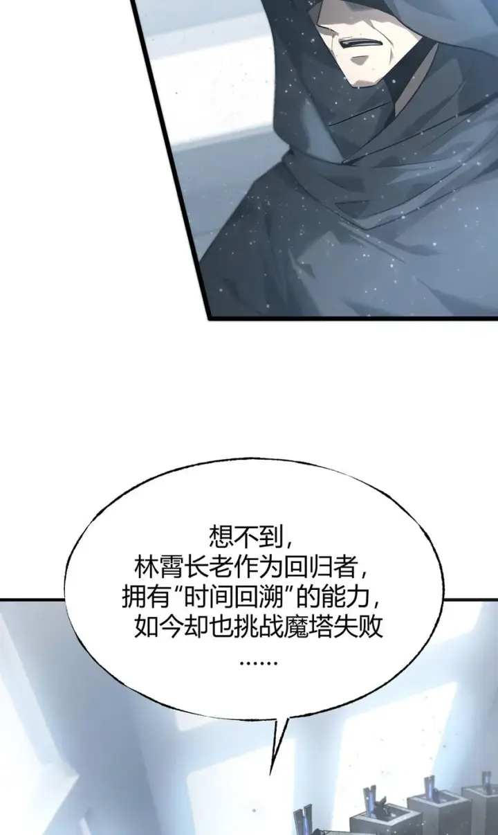 《我，最强BOSS》03 魔王会被人类杀死？图6