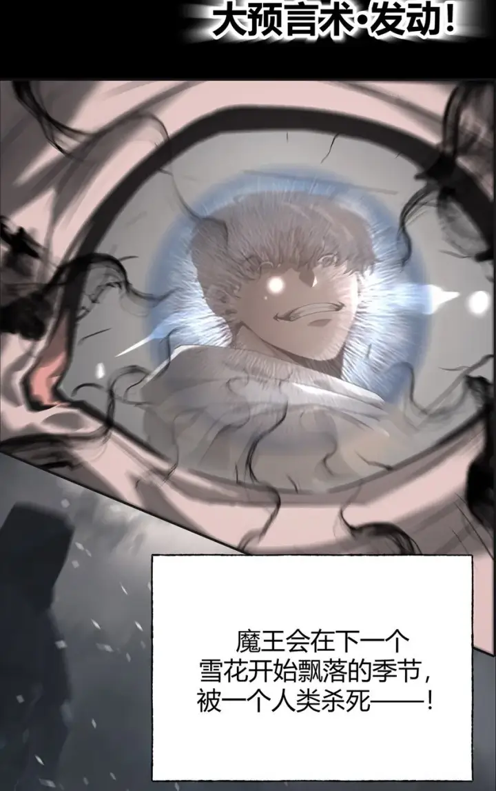 《我，最强BOSS》03 魔王会被人类杀死？图60