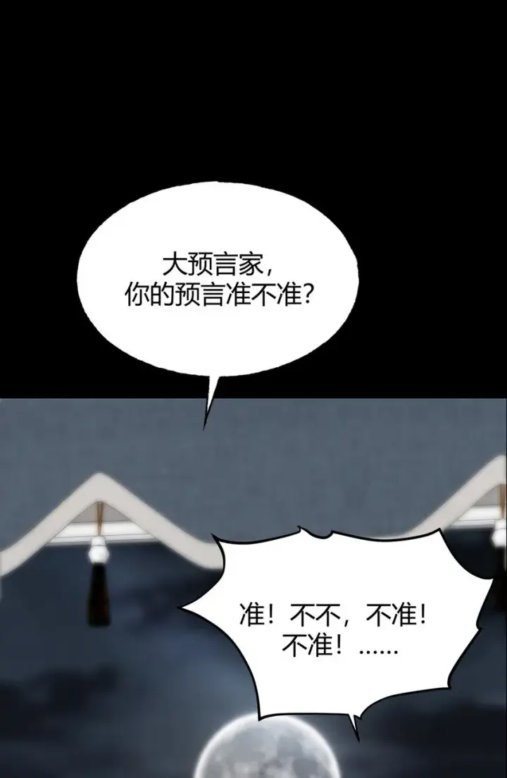 《我，最强BOSS》03 魔王会被人类杀死？图66