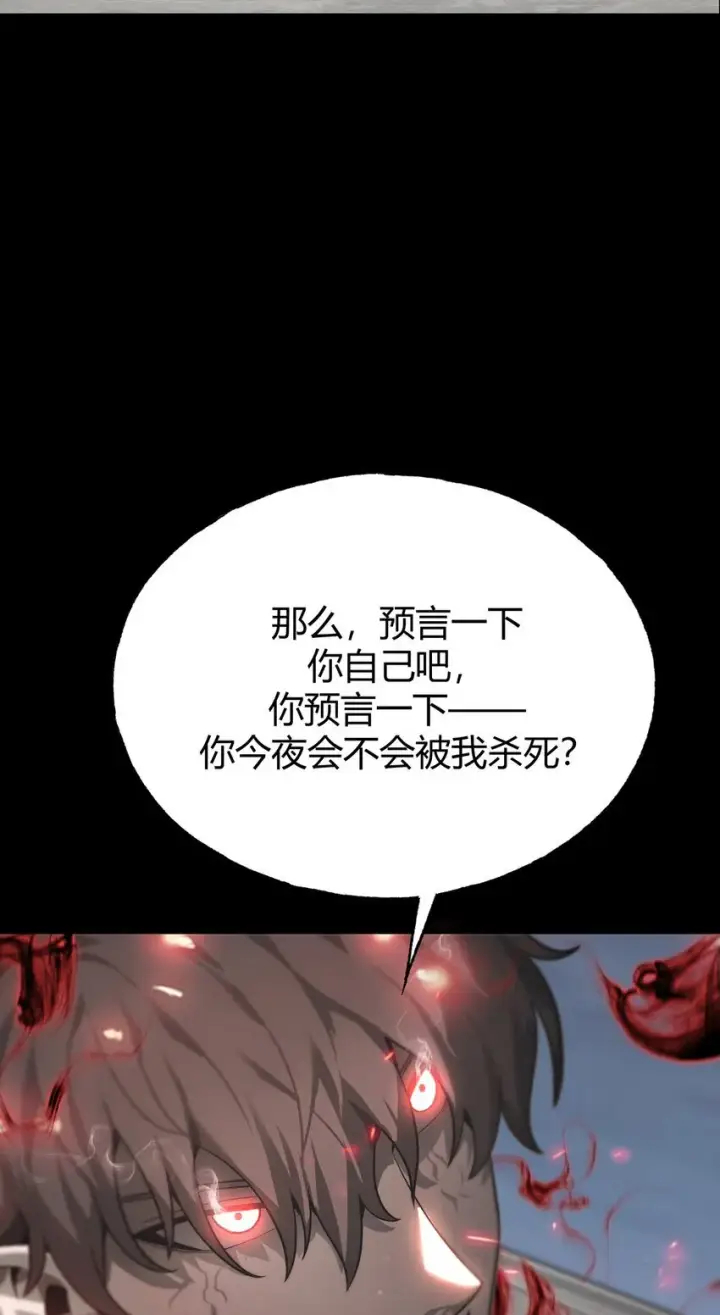 《我，最强BOSS》03 魔王会被人类杀死？图69