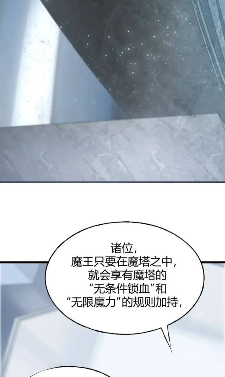 《我，最强BOSS》03 魔王会被人类杀死？图8