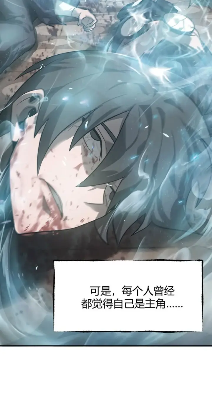 《我，最强BOSS》01 最强boss图112